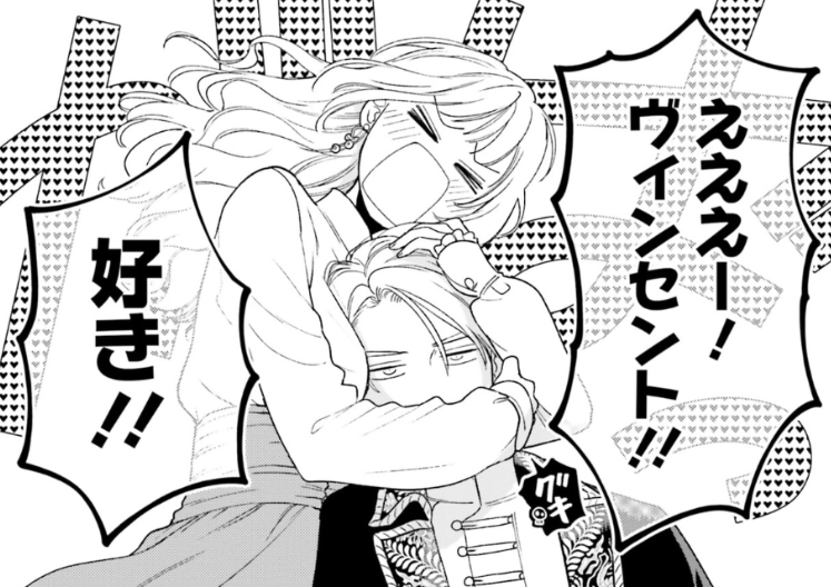 えええー！ヴィンセント!!好き!!