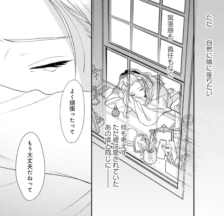 ヴィンスとの恋人関係を思い出し、寂しさで泣いているオリアナ。