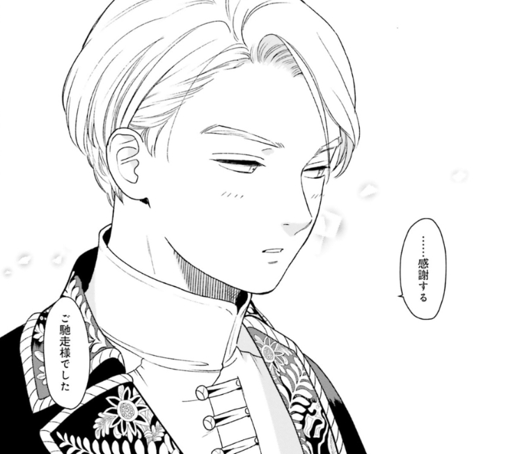 ……感謝する。ご馳走様でした。