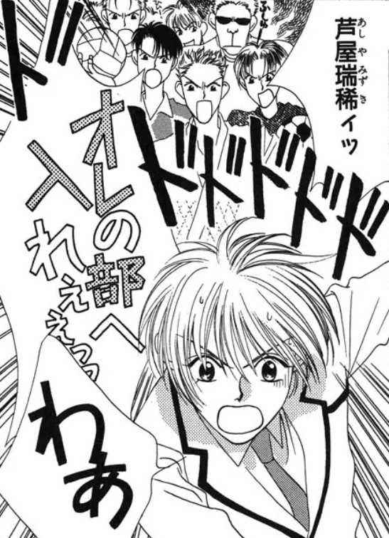 あらゆる部から勧誘で追い回される瑞稀