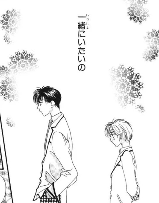 一緒にいたいの