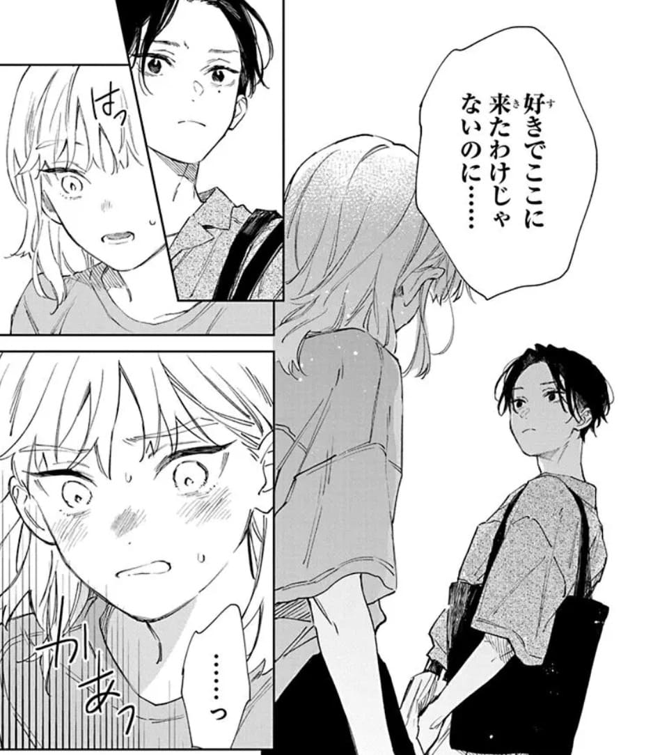 「好きでここに来たわけじゃないのに……」