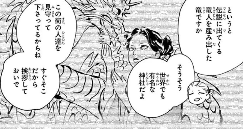 和菓子屋の大女将が語る竜神伝説