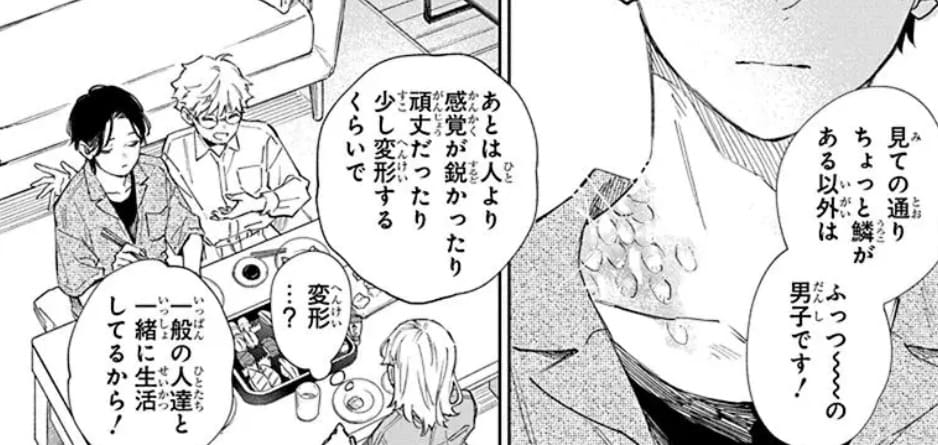 叔父の慈治が竜人の天辰を瑞花に紹介する