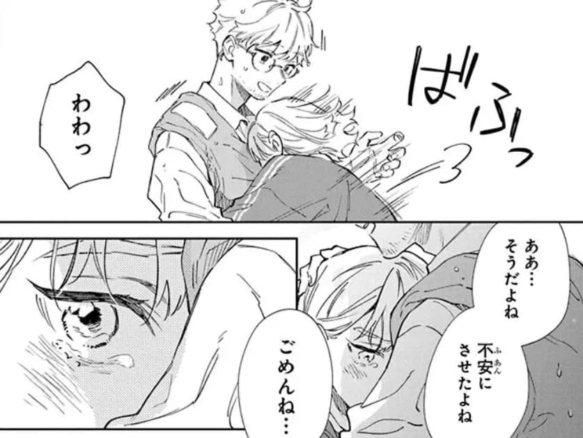 無事に見つかった叔父に抱きつく瑞花