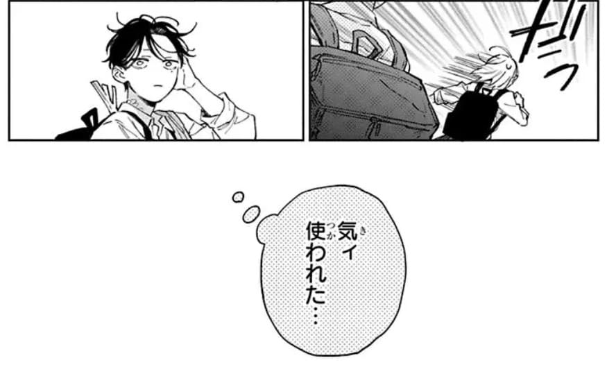 天辰「気ぃ使われた…」