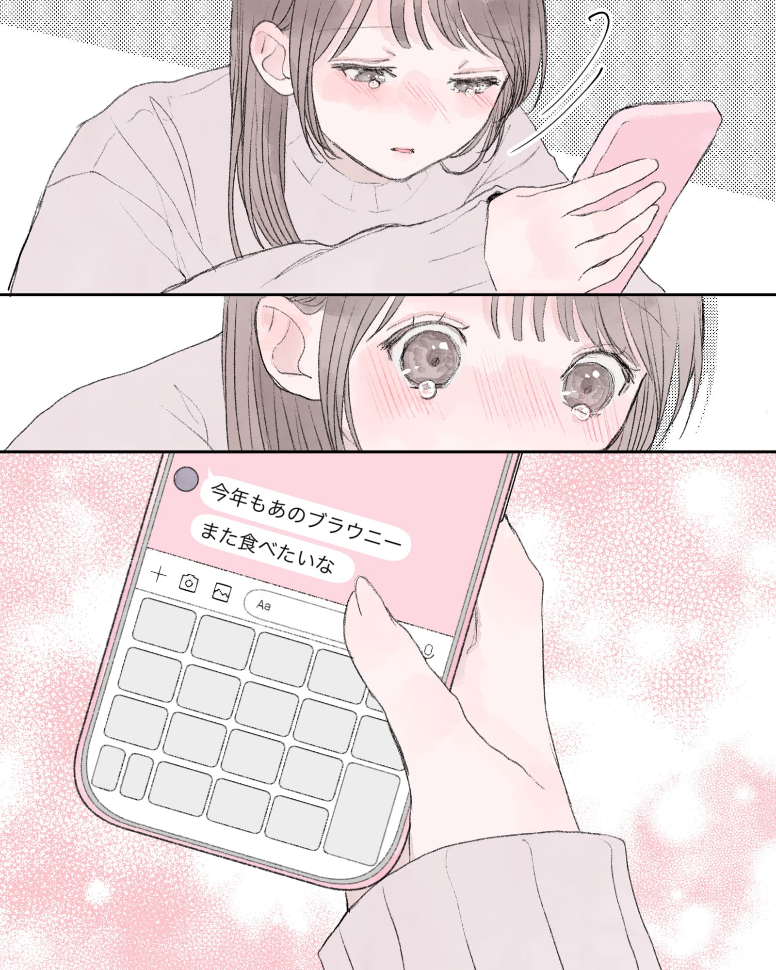 ※神田さんからのメッセージ
「今年もあのブラウニー、また食べたいな」