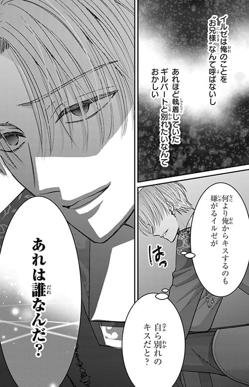 あれは誰なんだ?