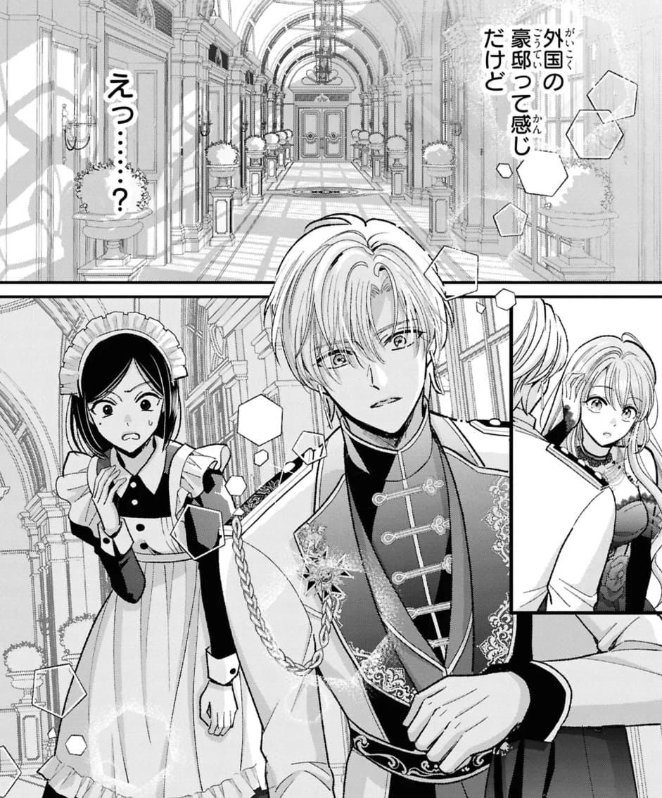 外国風の豪邸と、こちらを覗き込むメイドと美男子