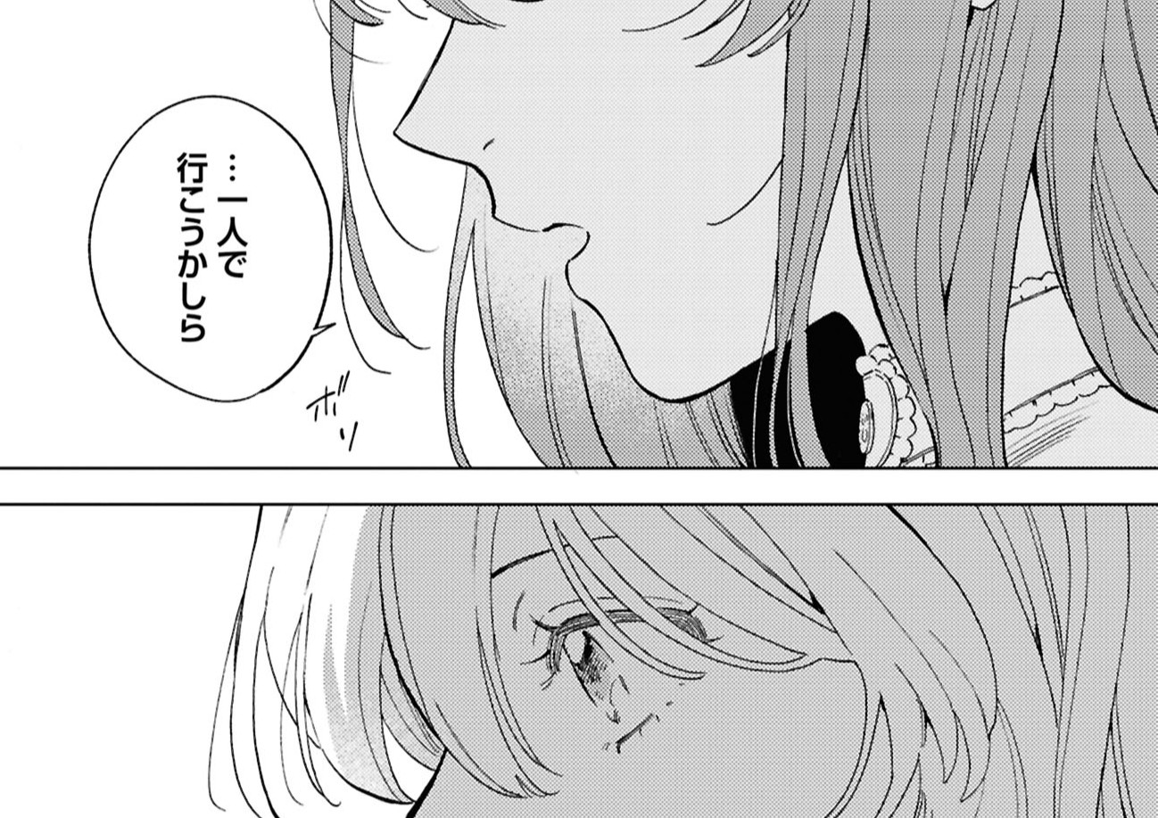 …1人で行こうかしら