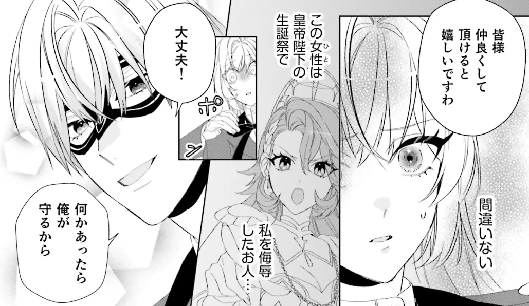 同様するパトリシアと彼女を安心させるクライヴ