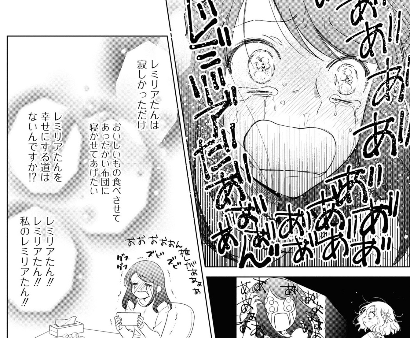 ゲーム内のレミリアに同情して大泣きするエミ