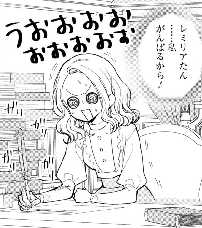 レミリアのために必死で勉強するエミ