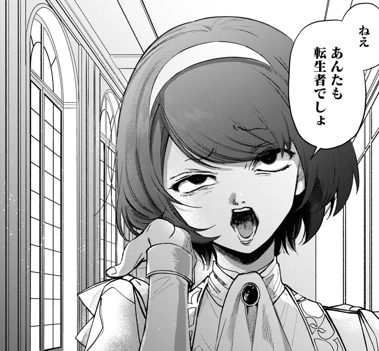 星の乙女ピナの本性